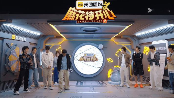 沈腾录综艺现场一字马 这柔韧性，不愧是从军艺“腾化”过来的，笑果拉满！ ​​​