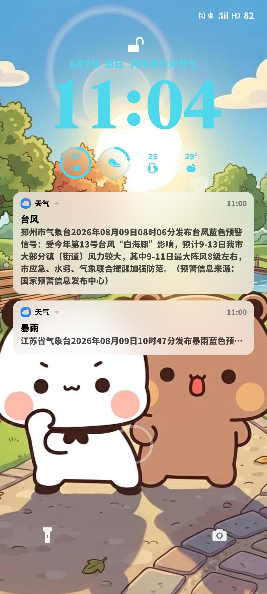 受台风影响 赶快下雨