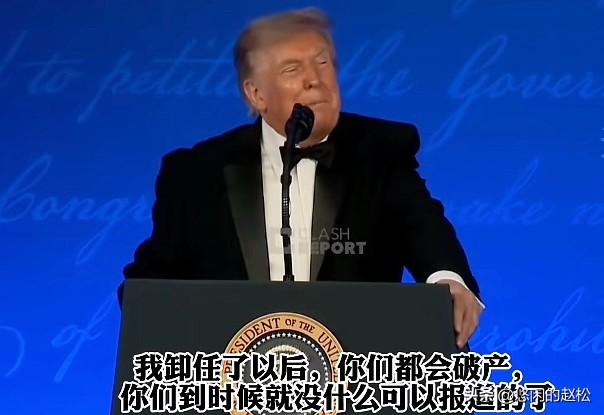 补办的白宫记者协会晚宴换了酒店，减小了规模，安保上更安全些，没有了枪手的打扰，不