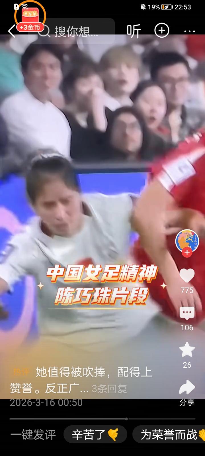 朝鲜女足主帅赞揚陈巧珠是拼命女郎你看见吗？她手受伤流血还坚持拼搏！