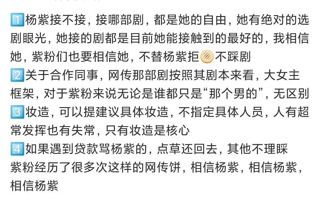 紫米姐姐情绪稳定 ​​​