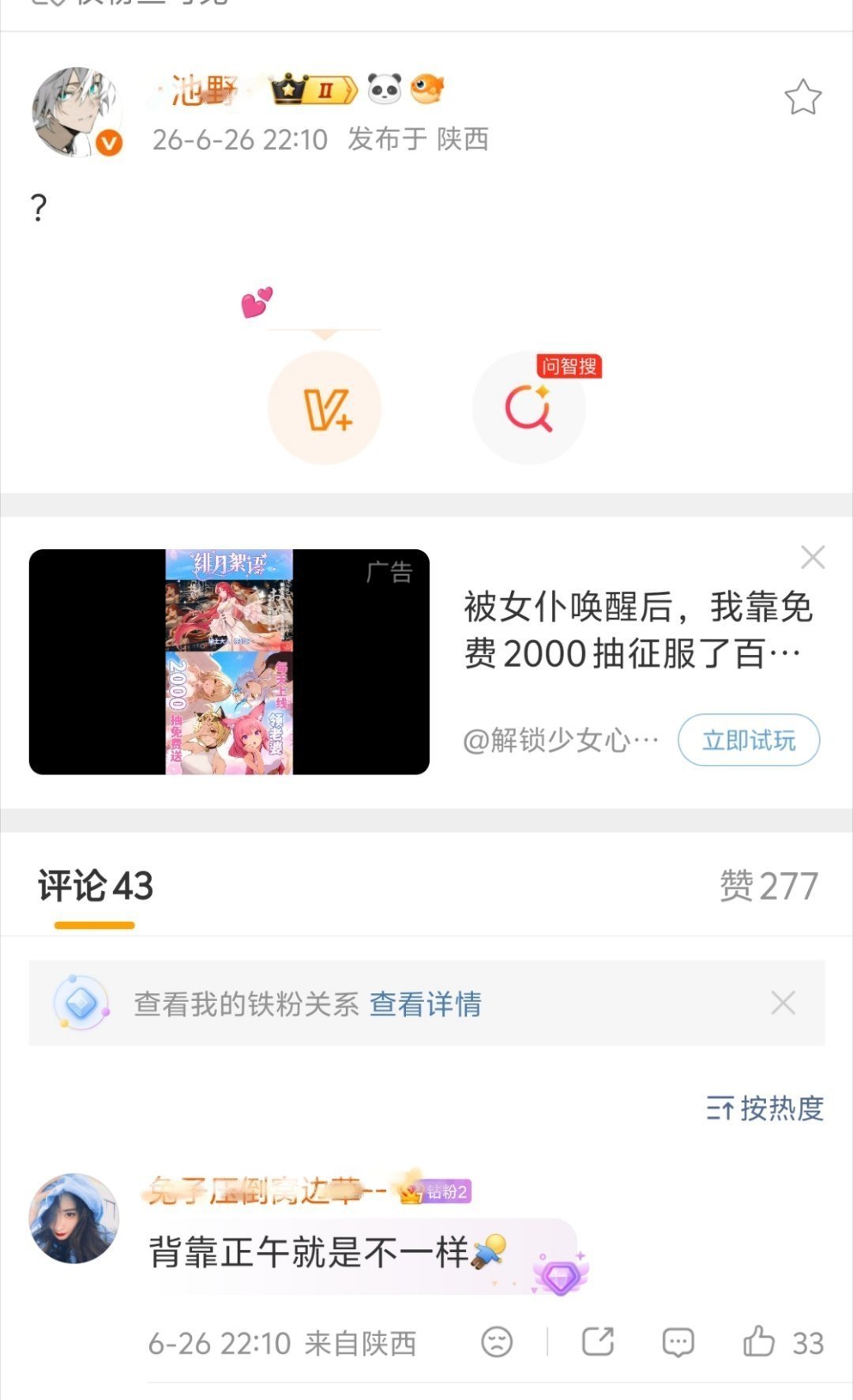 杨幂粉丝内涵杨紫，是觉得杨紫获奖很氵吗？ 