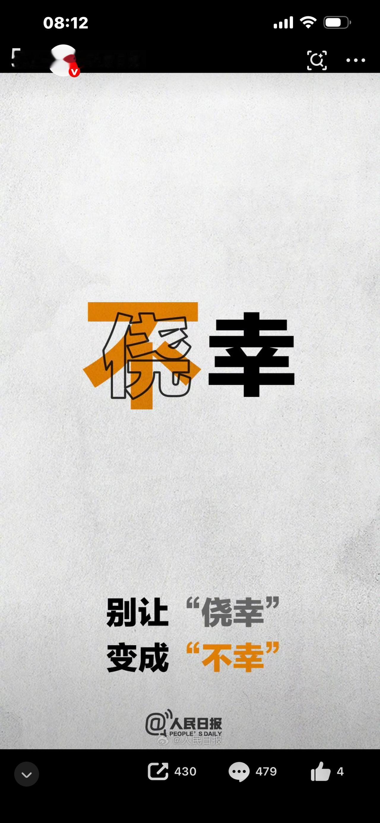 每次事故都是一记警钟

意外从来都不会提前打招呼，看似平常的日常瞬间，往往藏着看
