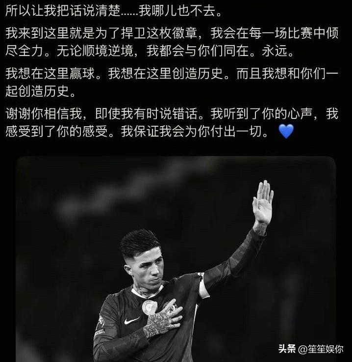 恩佐想去皇马？切尔西根本不慌。合同锁到2032年，1.2亿长约摊销，残值居高不下