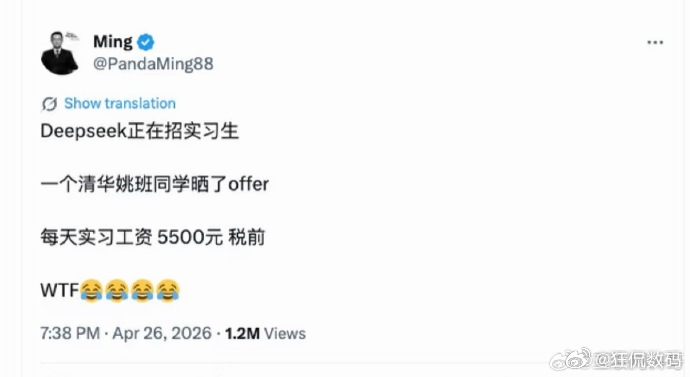 DeepSeek工资待遇太恐怖了 实习生一天都5500元工资……令人羡慕嫉妒恨了