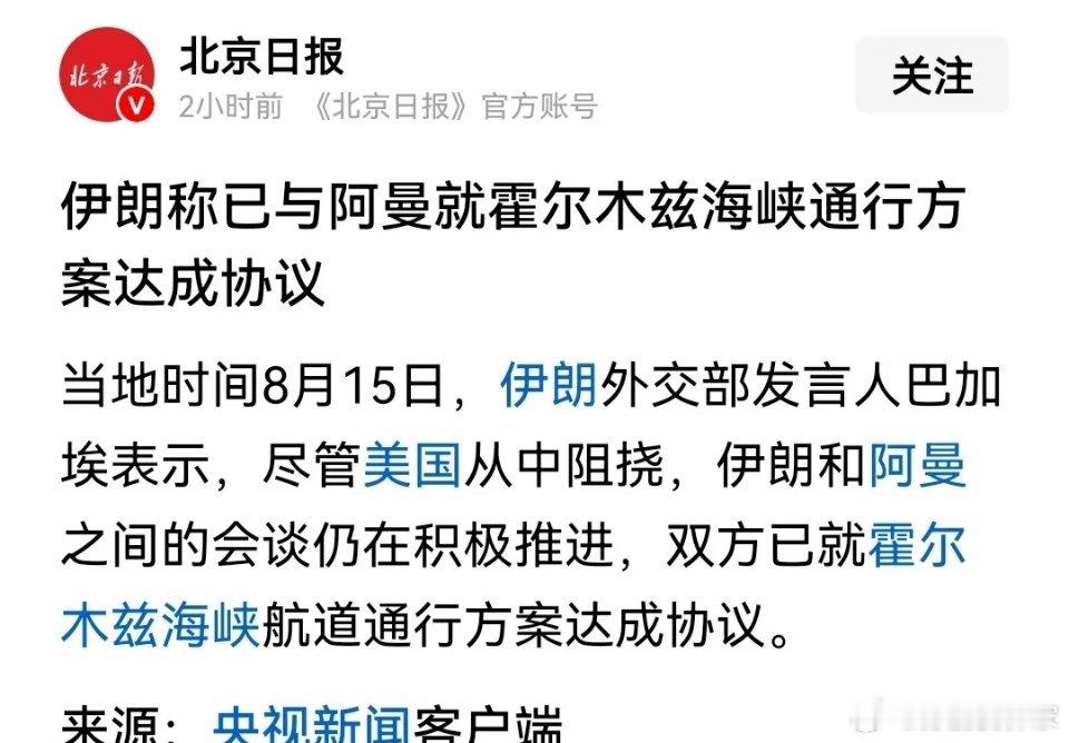 今天暗盘原油在盘中突然异动下跌，终于有消息传出来，伊朗称已与阿曼就霍尔木兹海峡通