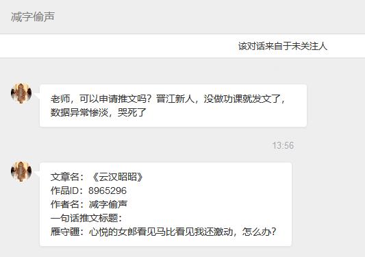 【📮投稿】| #古言#        《云汉昭昭》作者：减字偷声｜连载中，10