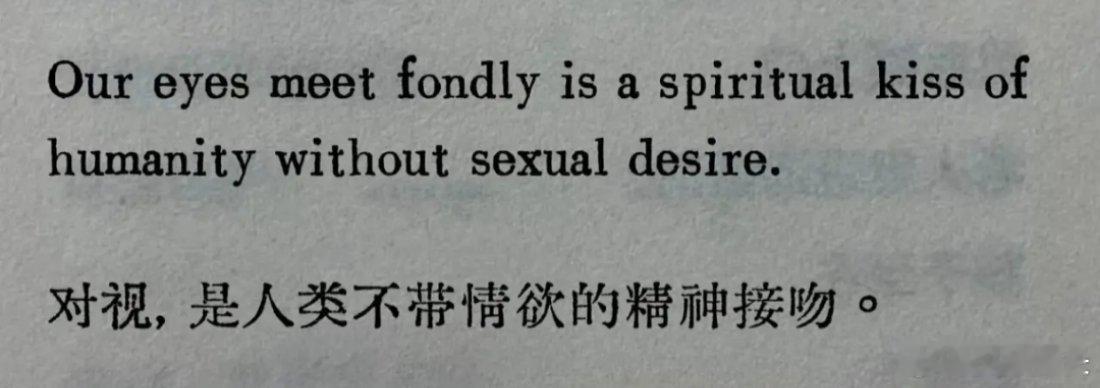 对视是一种精神接吻好的cp先代 ​​​