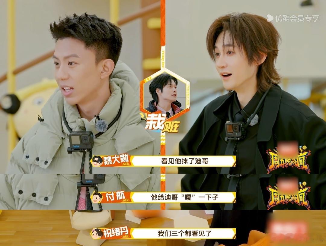 魏大勋贼喊捉贼周五晚高疯一看就是资深游戏玩家！魏大勋反应速度快到惊人，判断力精准