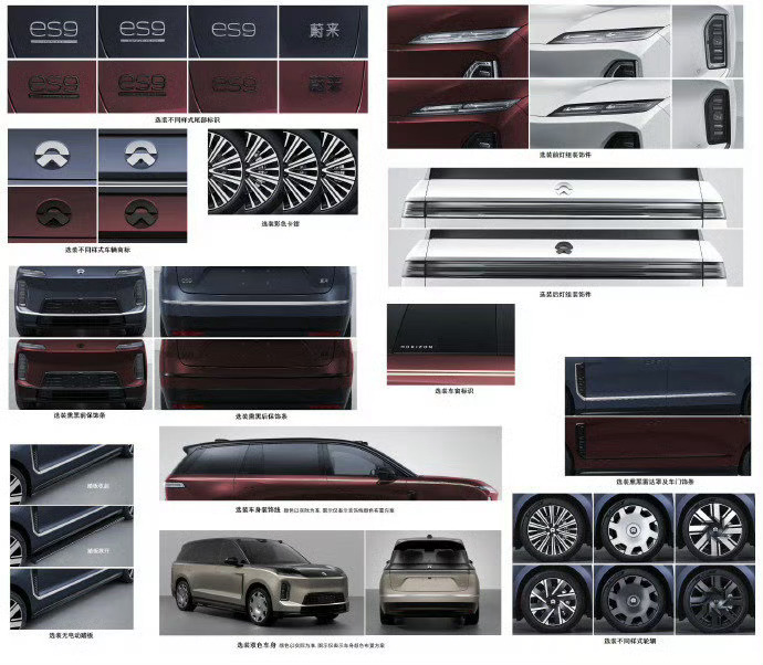 蔚来ES9技术发布会定档4月9日。包括线控转向系统 ，集成式液压全主动悬架系统 