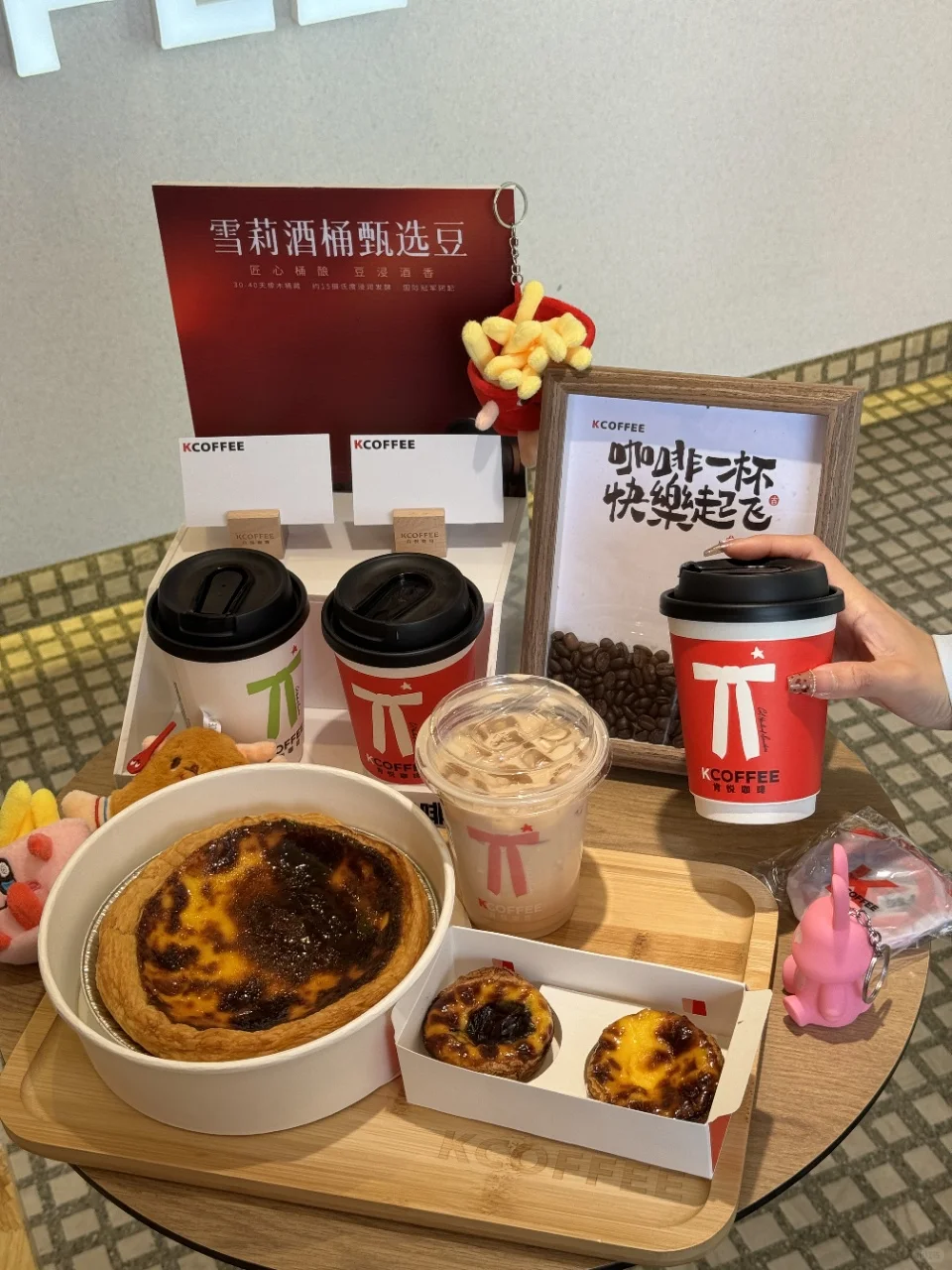 在岑村！也吃上了肯悦咖啡☕大蛋挞！
