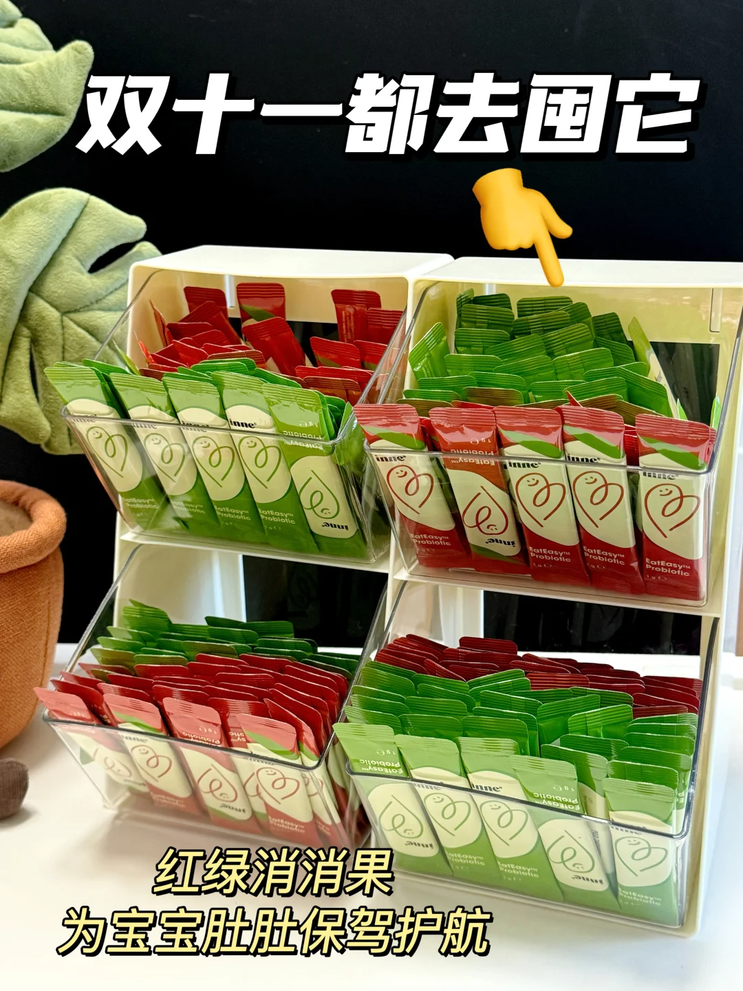 娃已被拿捏🤏……🤪我又又又来囤货啦！