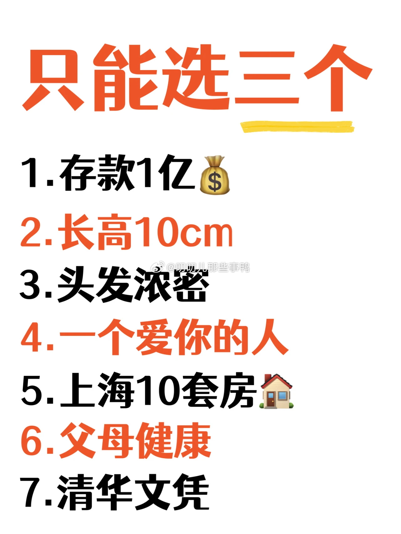 大家怎么选？[好喜欢][好喜欢] ​​​