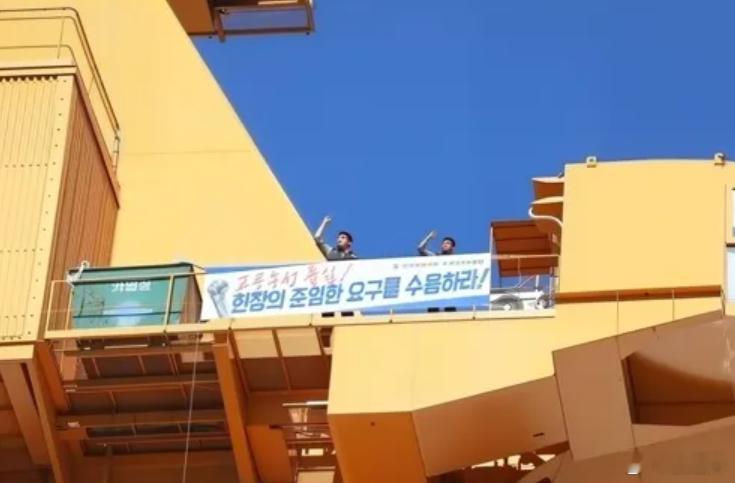【HD现代重工劳资谈判取得进展，韩华海洋高空静坐持续】韩国金属工会韩华海洋（Ha