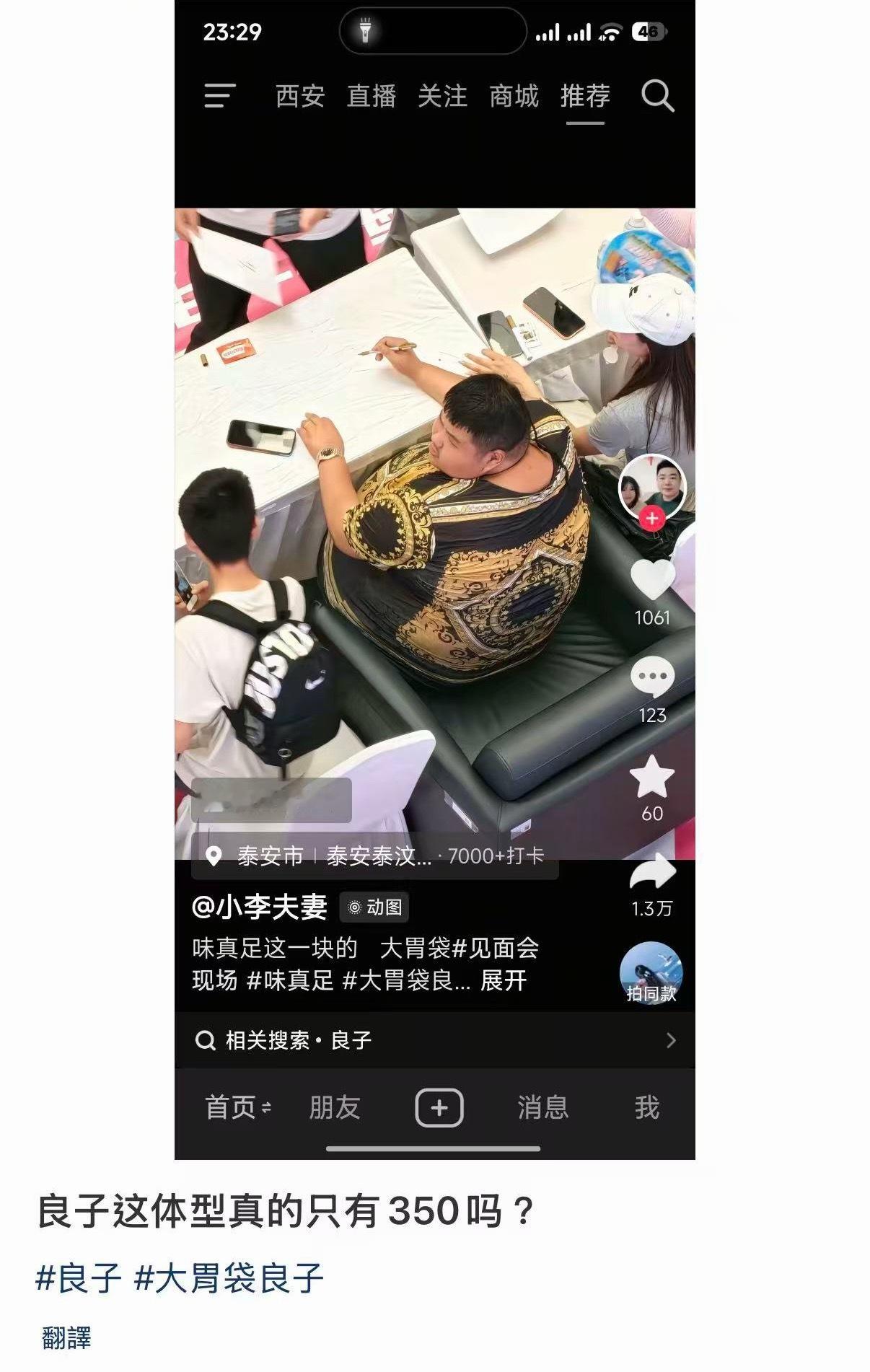额滴个神呐 