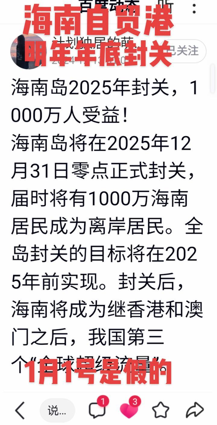 海南