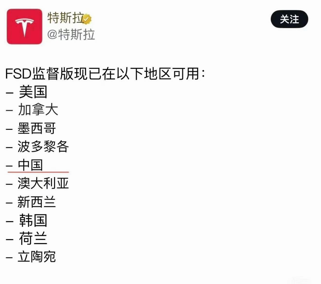 FSD终于要来了看看能不能改变目前“第一、第二梯队的格局”…