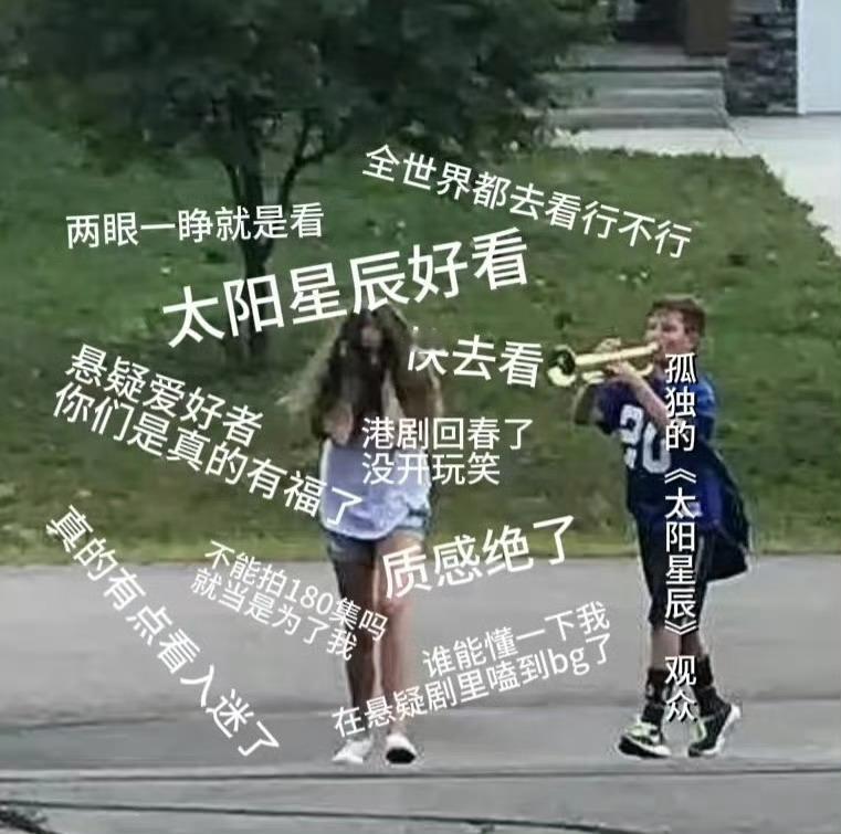 《太阳星辰》全剧可看！！！第1集到18集集集高能！！！！！我边哭边振臂高呼没烂尾