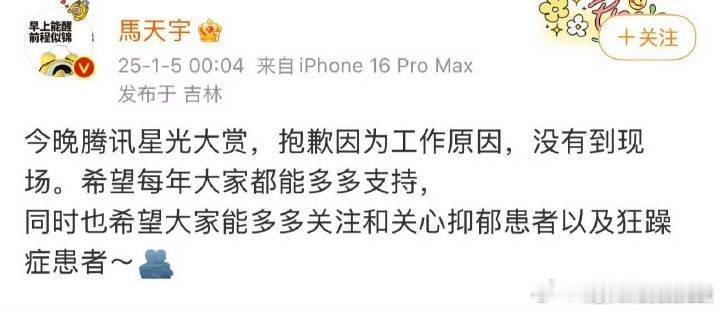 马天宇声明就声明，还把评论关了，且之前内涵李明德有狂躁症的VB还删了，他到底解释