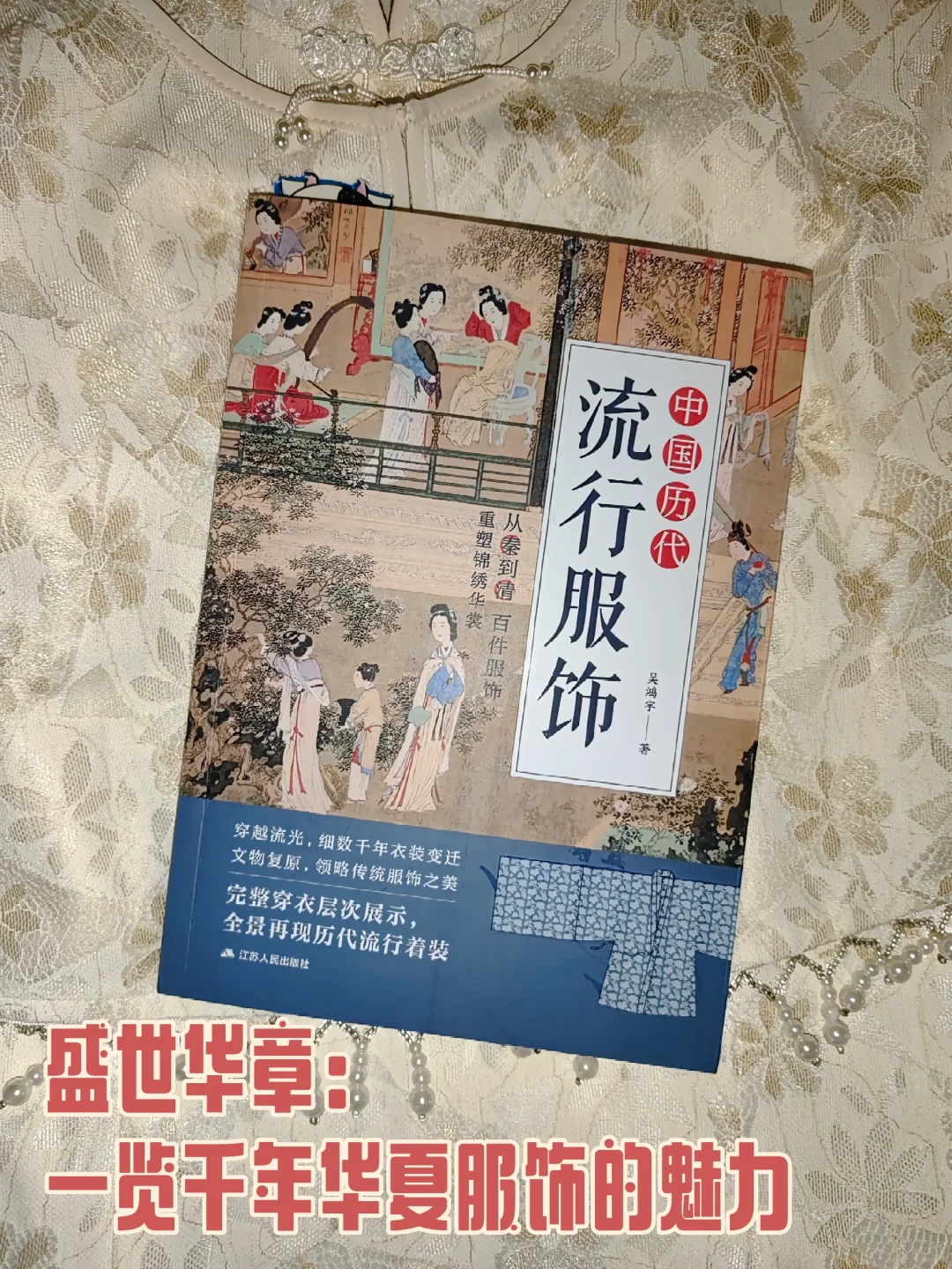 什么？古代人竟然穿6层衣服！