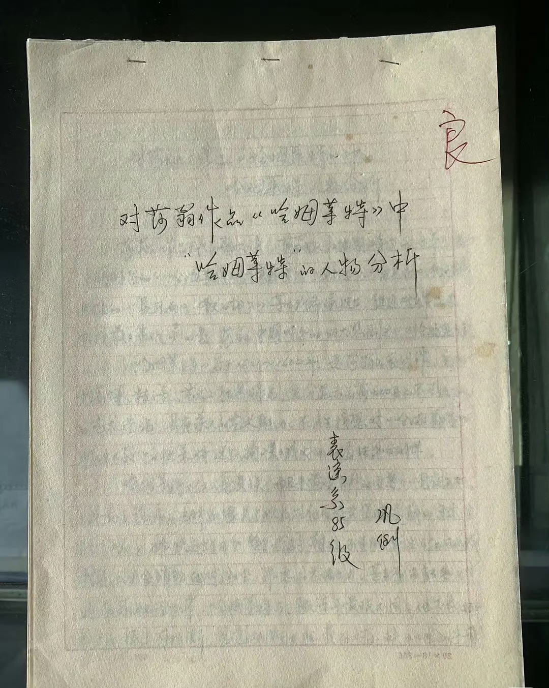 巩俐毕业论文曝巩俐的毕业论文 有网友爆料巩俐毕业论文，这真的是巩俐的毕业论文吗，