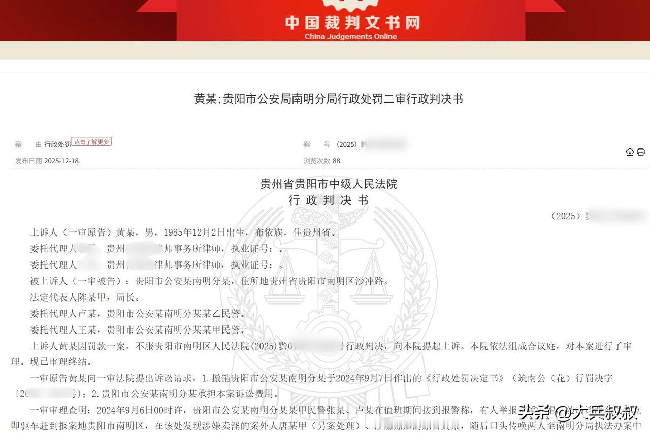 贵州，一男子在酒吧和朋友喝完酒，朋友就给男子发了一个民宿的位置，说要给男子安排一