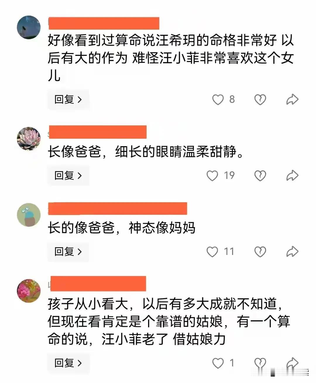 难怪对女儿那么好
原来是早有“预谋”

近日汪小菲的女儿正脸曝光

汪家又因为这