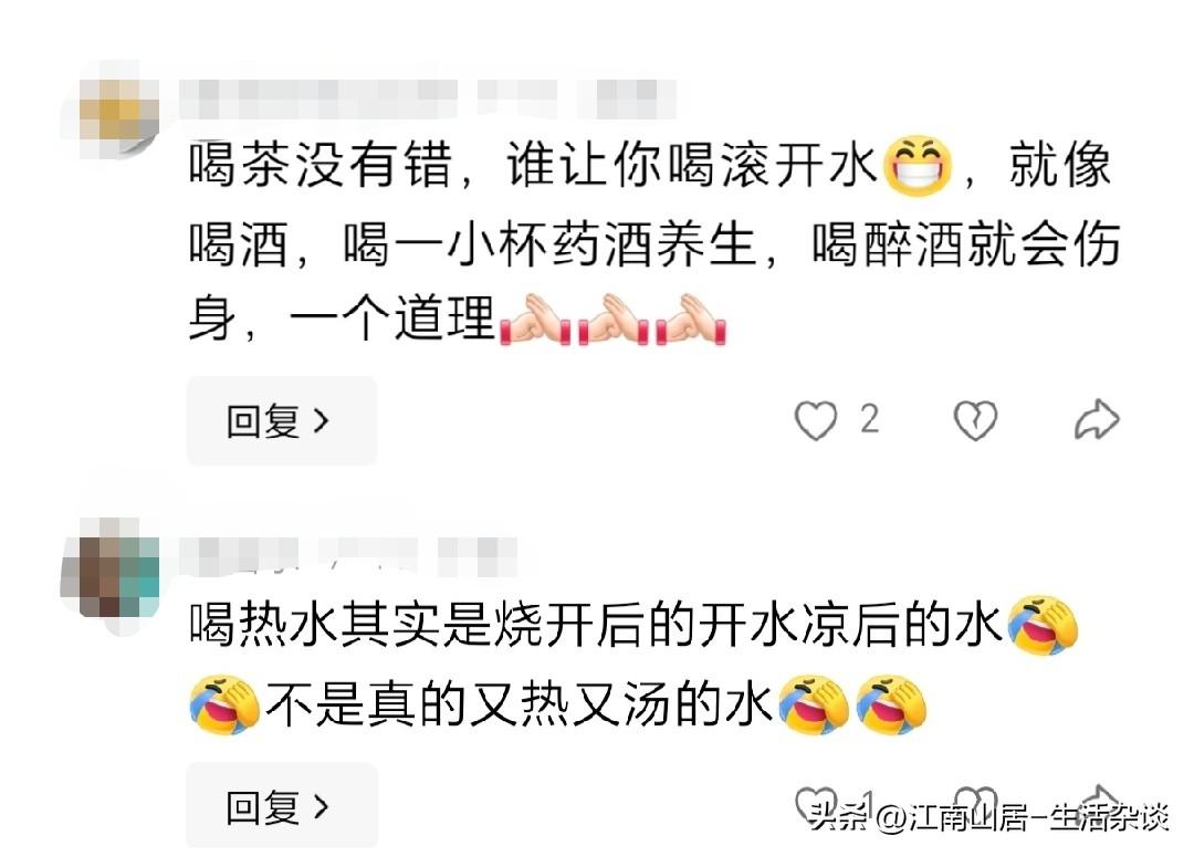 看了下面的两条评论，我对喝热水，又有了新的理解。其实平常我们说的多喝热水，应该是