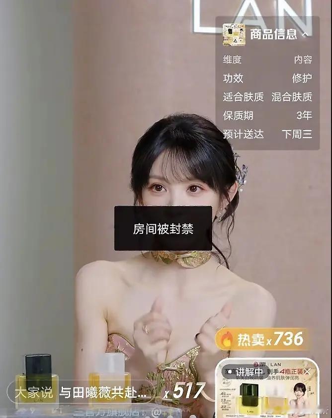 田曦微被🫘判定擦边了，这是服装的原因吗 