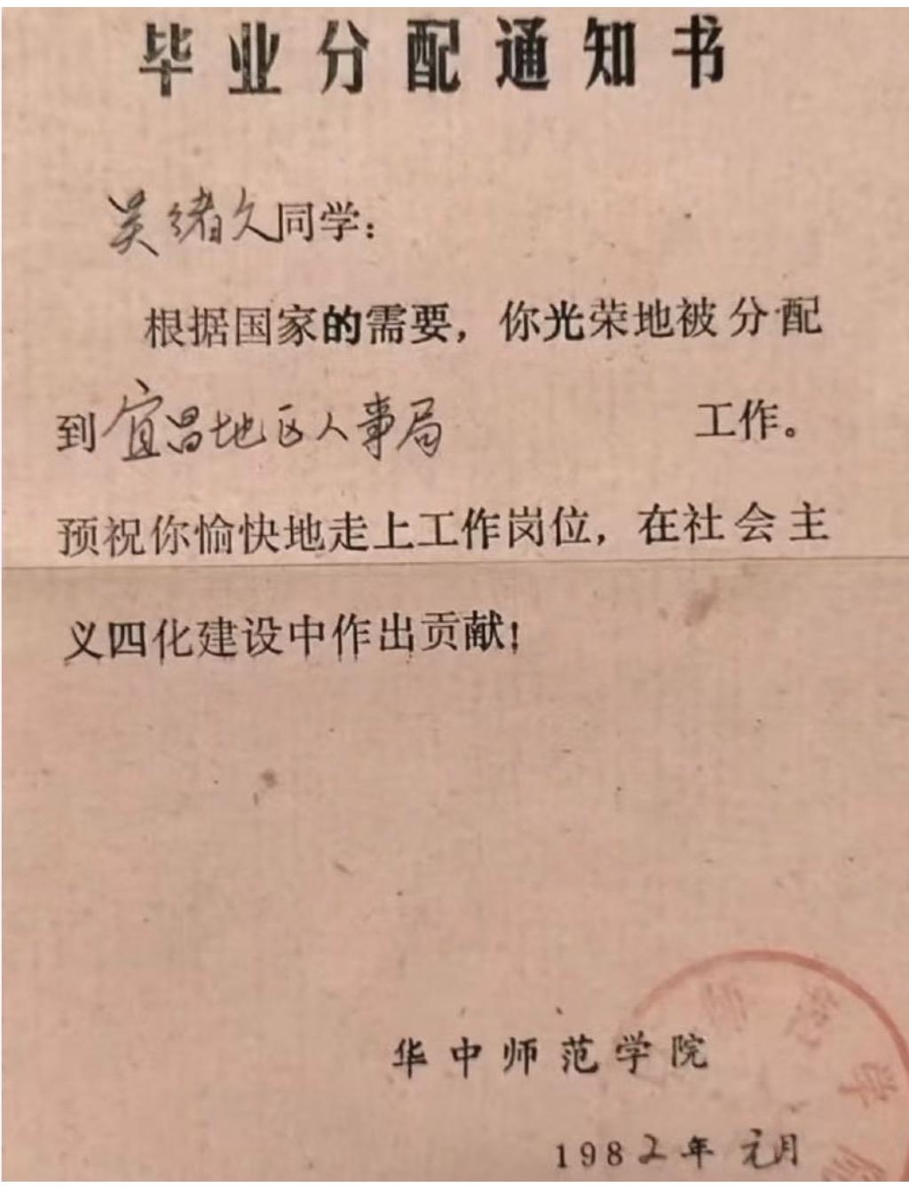 原来以前大学生都是包分配的啊，还都是好工作，铁饭碗啊，以前大学生可能少，稀缺，所