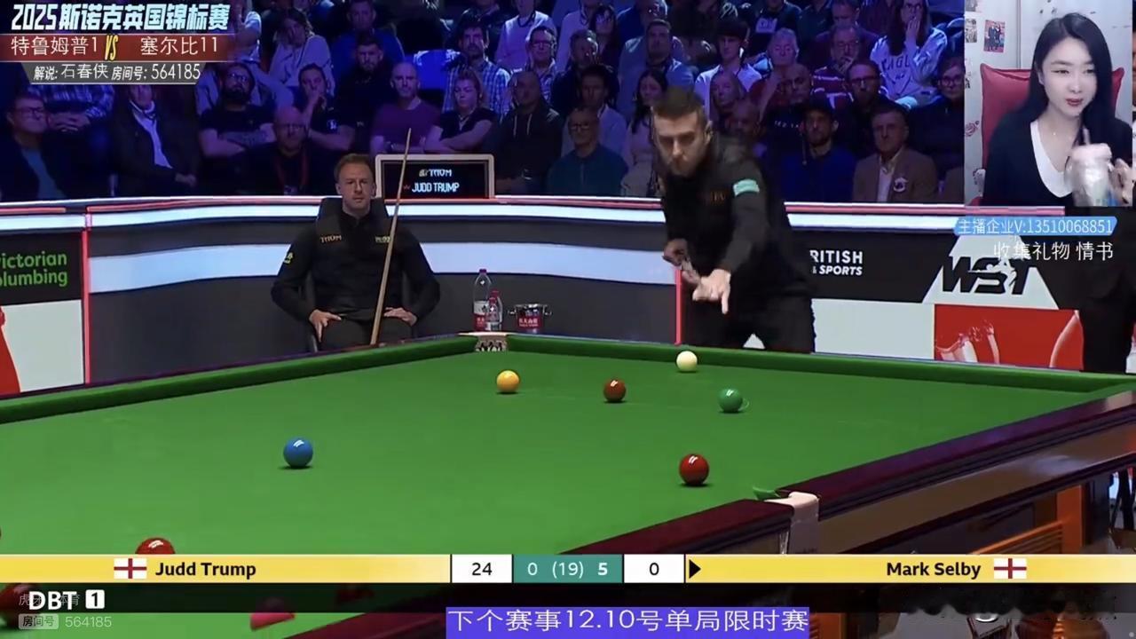 2025斯诺克英锦赛决赛第一阶段塞尔比6-2领先特鲁姆普，塞尔比打出大师级水准