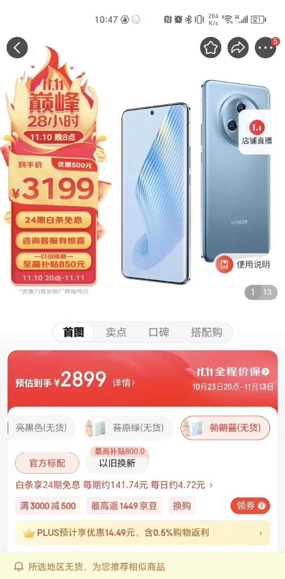 骁龙8Gen 2，5100毫安的电池，7.8mm的机身厚度，鹰眼抓拍……8+25