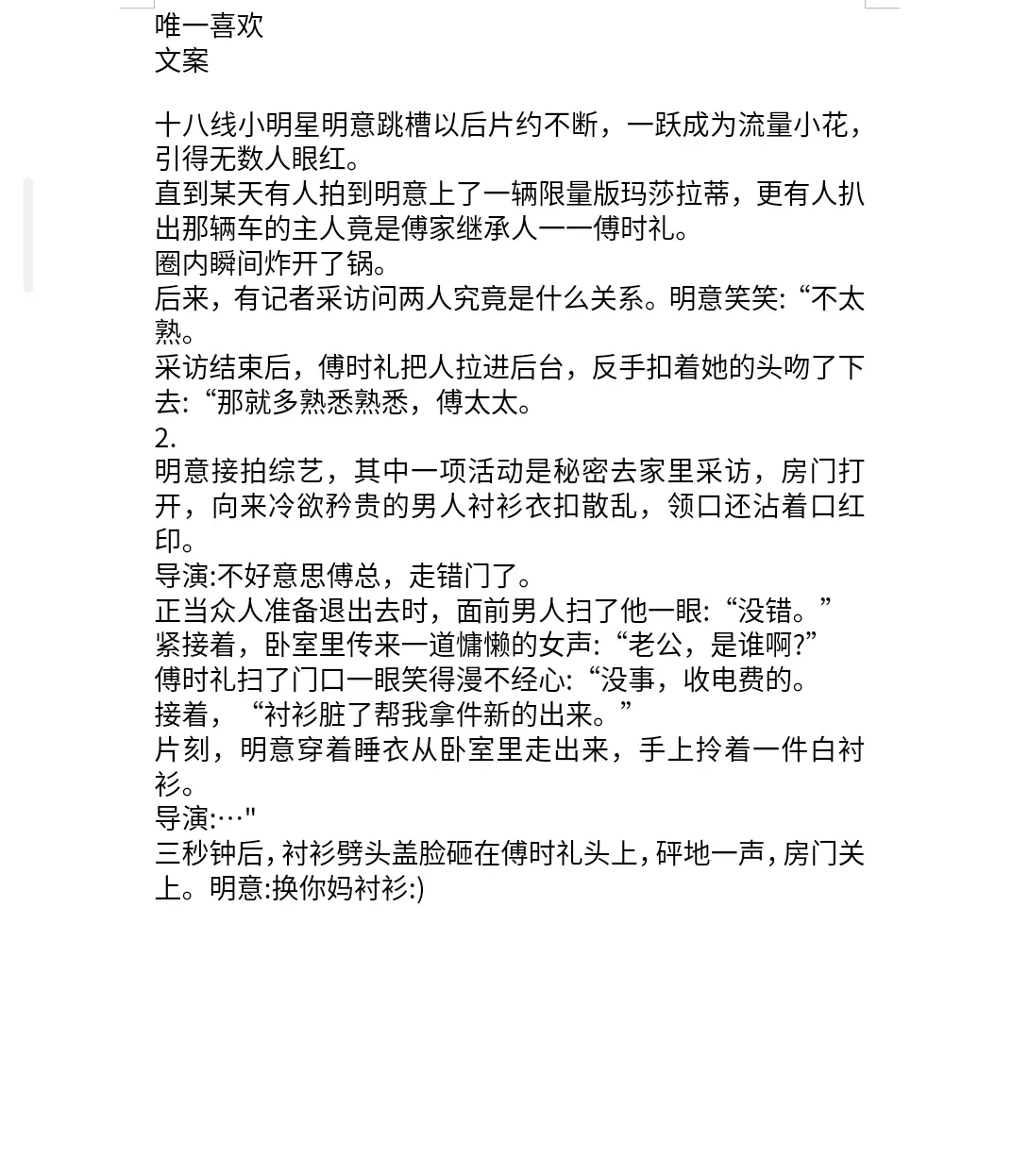 小说推文 小说 推书 小说控 小说推文  