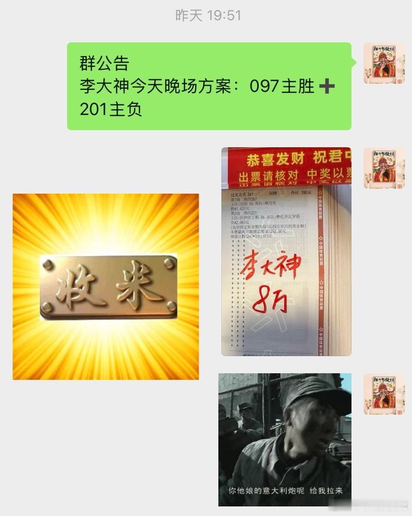 昨天店内大神拿🌹，法国2-0摩洛哥！法国vs摩洛哥足球预测﻿ ﻿