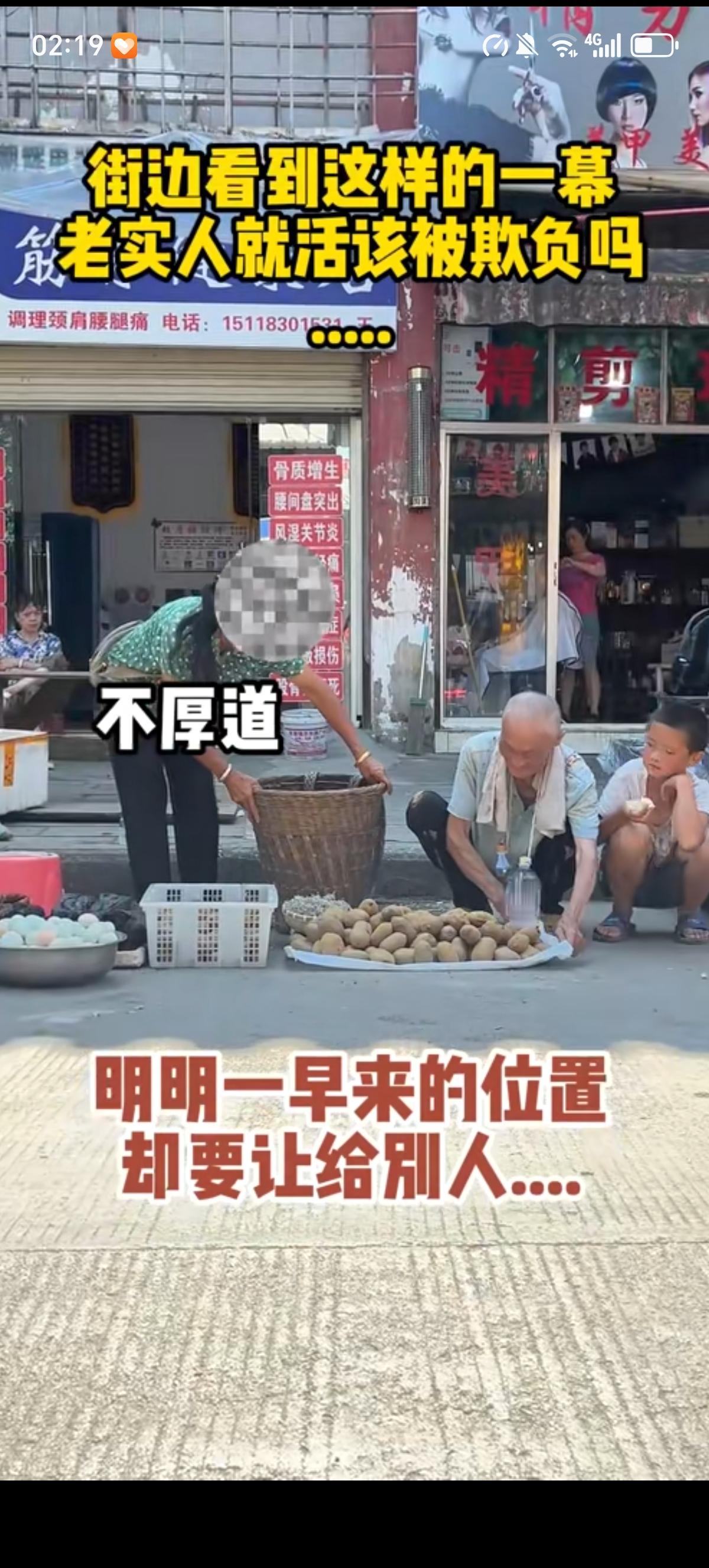 88岁老大爷一大早就带着孙子翻过山出来摆摊卖猕猴桃，大姐一来就把大爷赶走，占了大