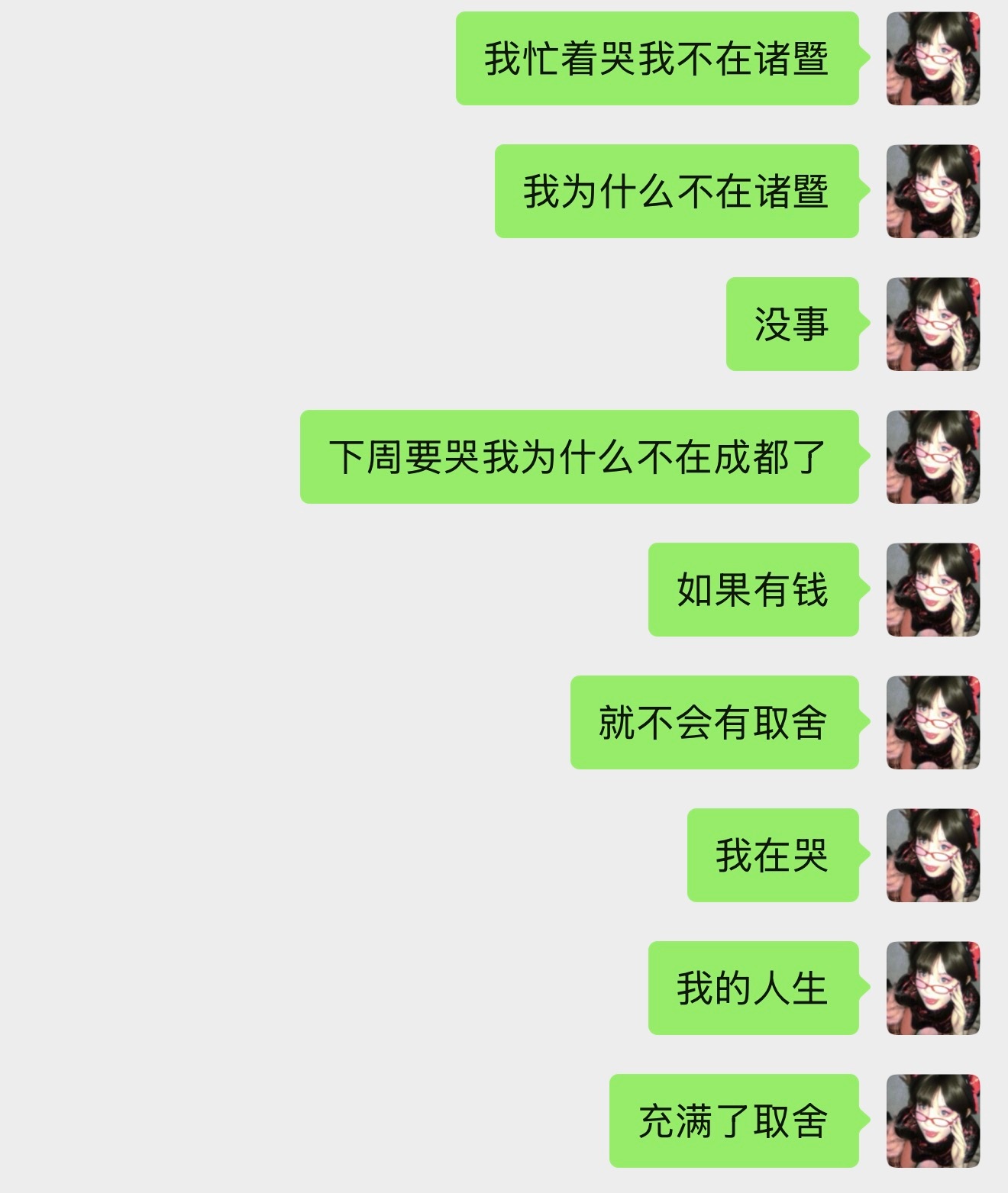 其实真正在意的不是缺席了某一场演出 