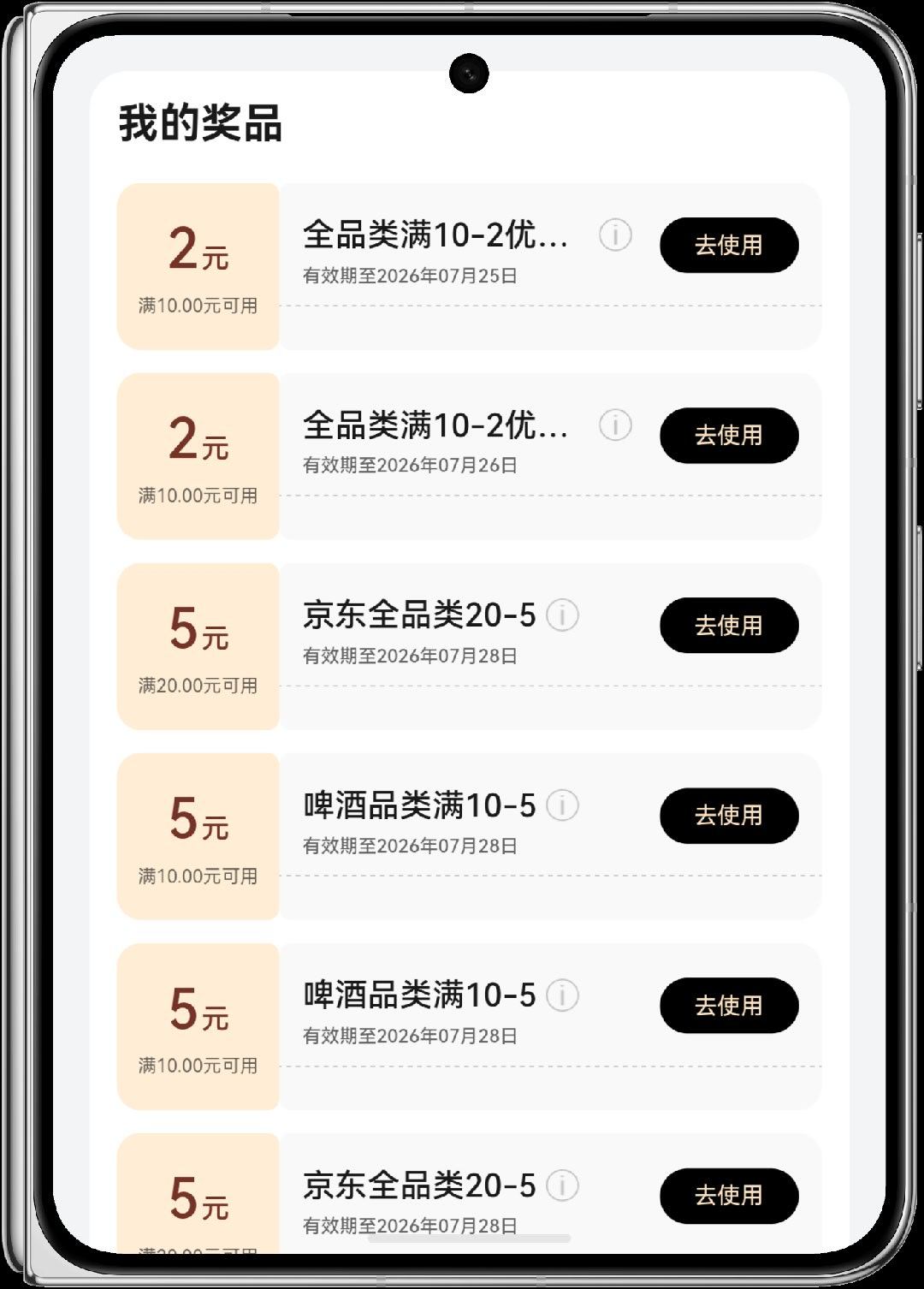 插播一条，鸿蒙用户集合。负一屏鸿蒙有礼又有新活动了，每日签到可以获得很多的优惠券