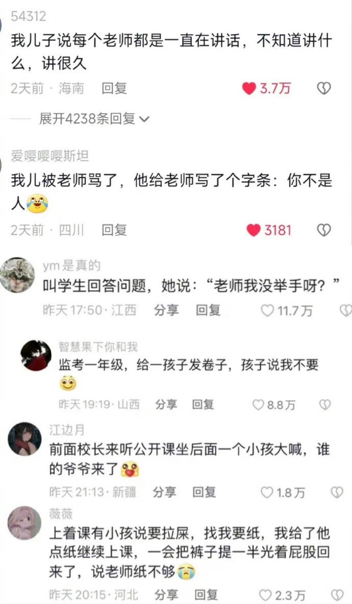 教一年级学生的老师都太伟大了。。。光这些评论都看的我血压高了。。不敢想象老师们每
