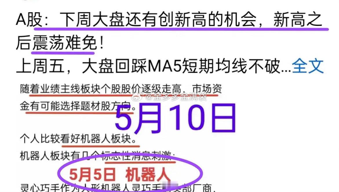 A股：大盘上周大幅下挫后，短线可关注两个区域的支撑。在控制仓位的情况下，大跌时可