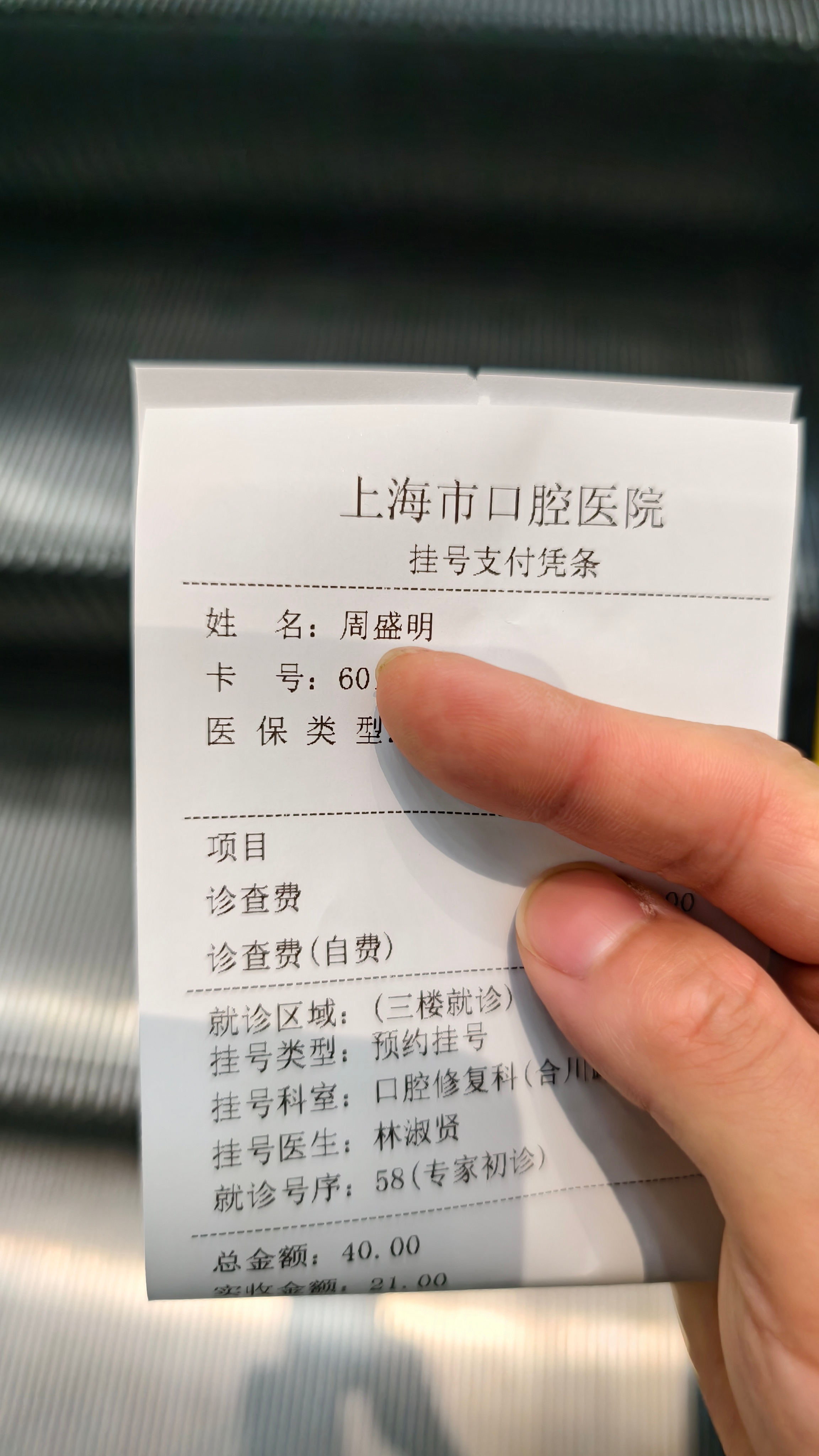 各位老吃家，吃骨头要注意啊！不知道哪次啃骨头，把后槽牙磕掉了一块儿…然后很长时间