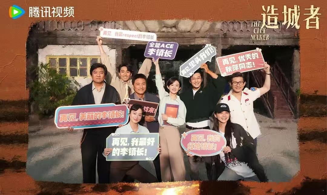 赵丽颖造城者登总台片单造城者央视片单可以哦 ​​​