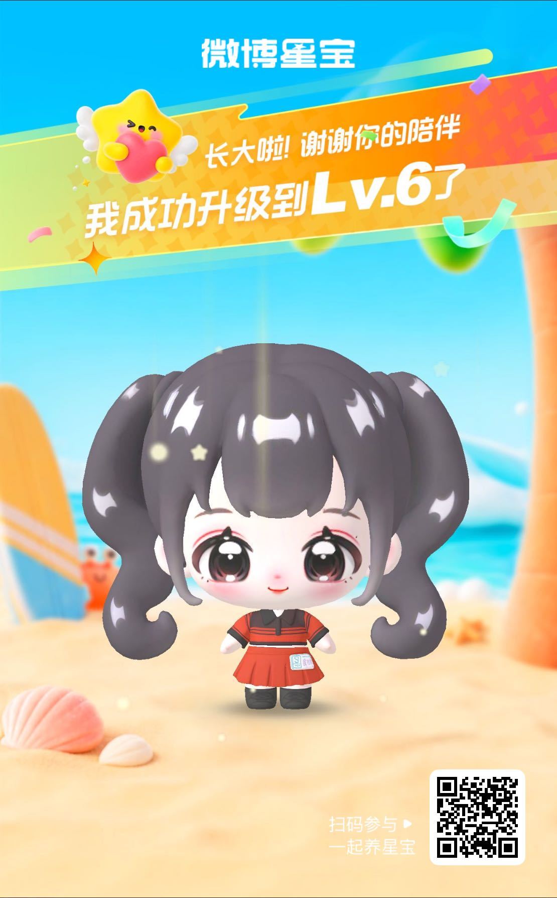 虞书欣[超话]微博星宝星宝驾到！初次见面请多多指教～  ​​​