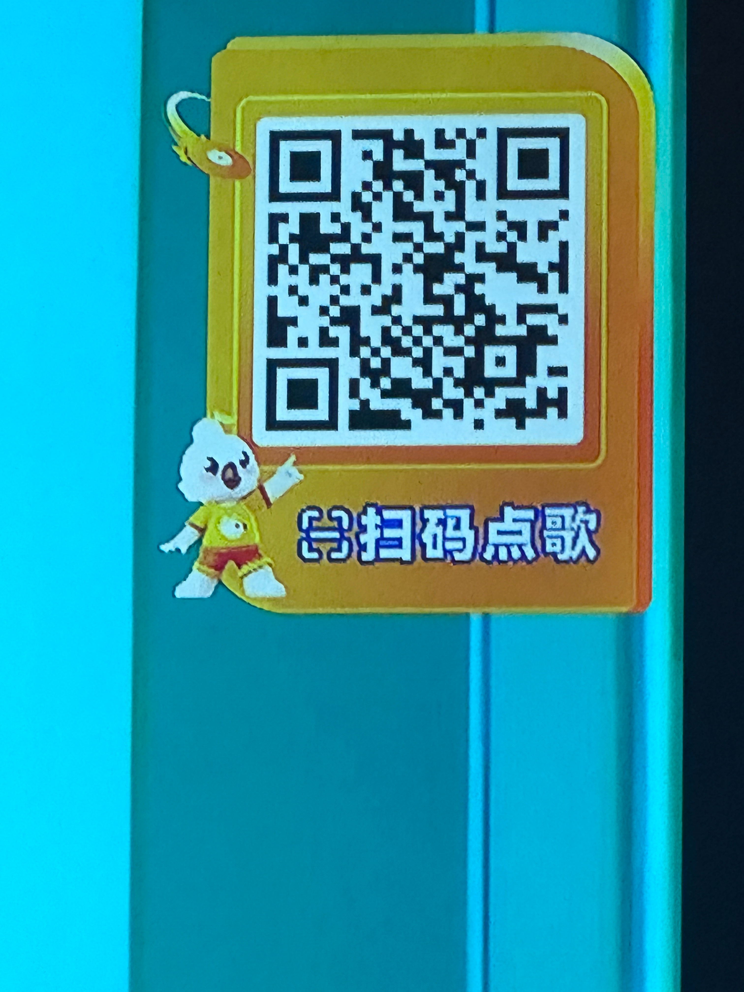 点什么唱什么 ​​​