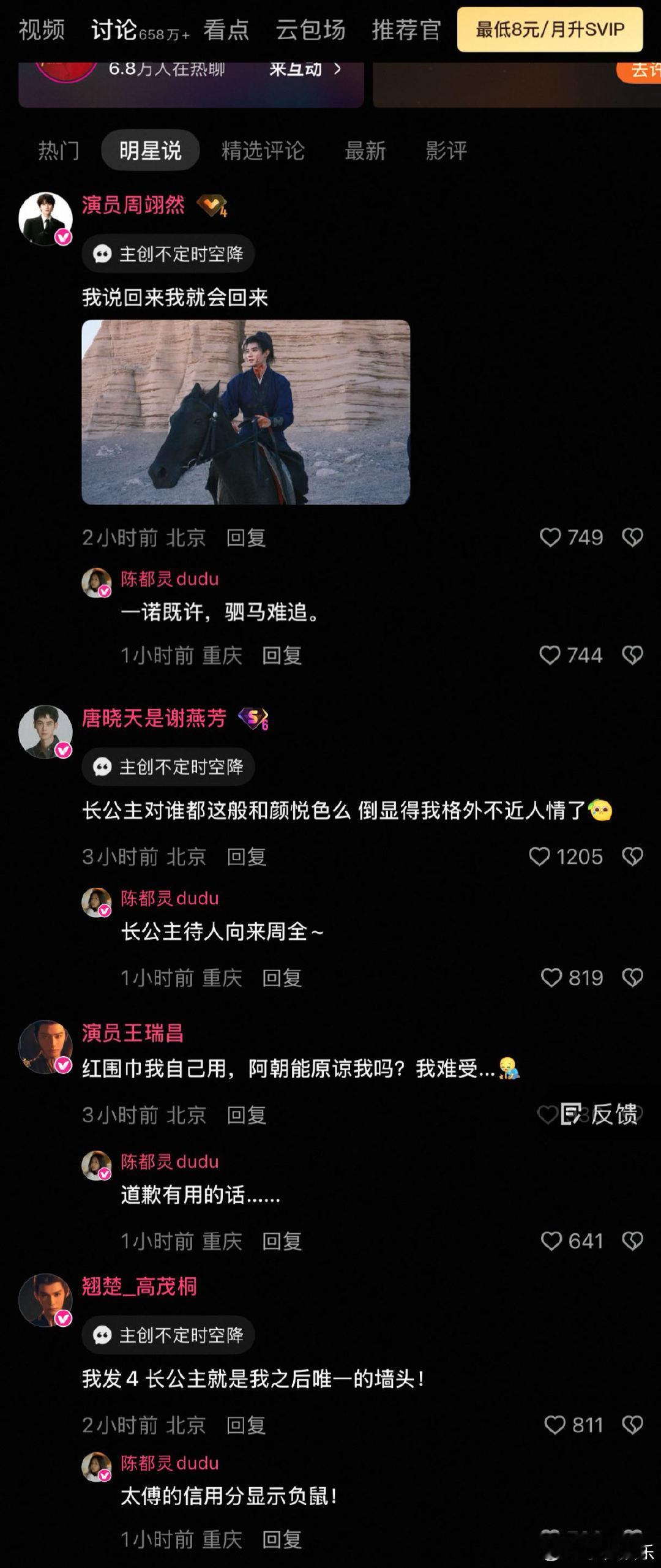 陈都灵姐姐的通天路有四个人想走 谁遇到陈都灵都又争又抢剧中四条支线全围着楚朝展开