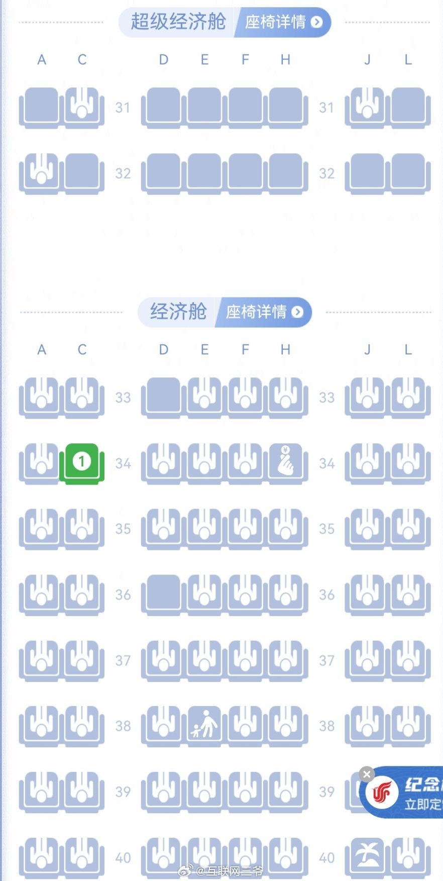飞机舷窗炸裂男子头部被吸出窗外这么吓人，我本来就不怎么喜欢坐靠窗，现在更不喜欢坐