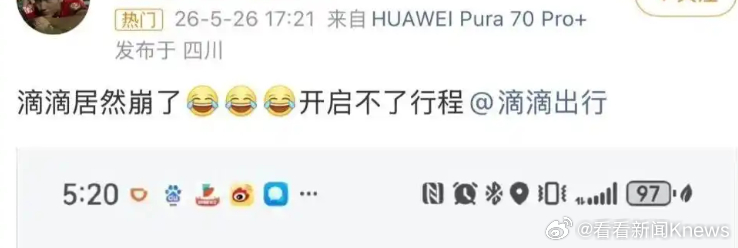 【#多地滴滴崩了# 晚高峰时段无法下单与支付】5月26日傍晚，大量用户在社交平台