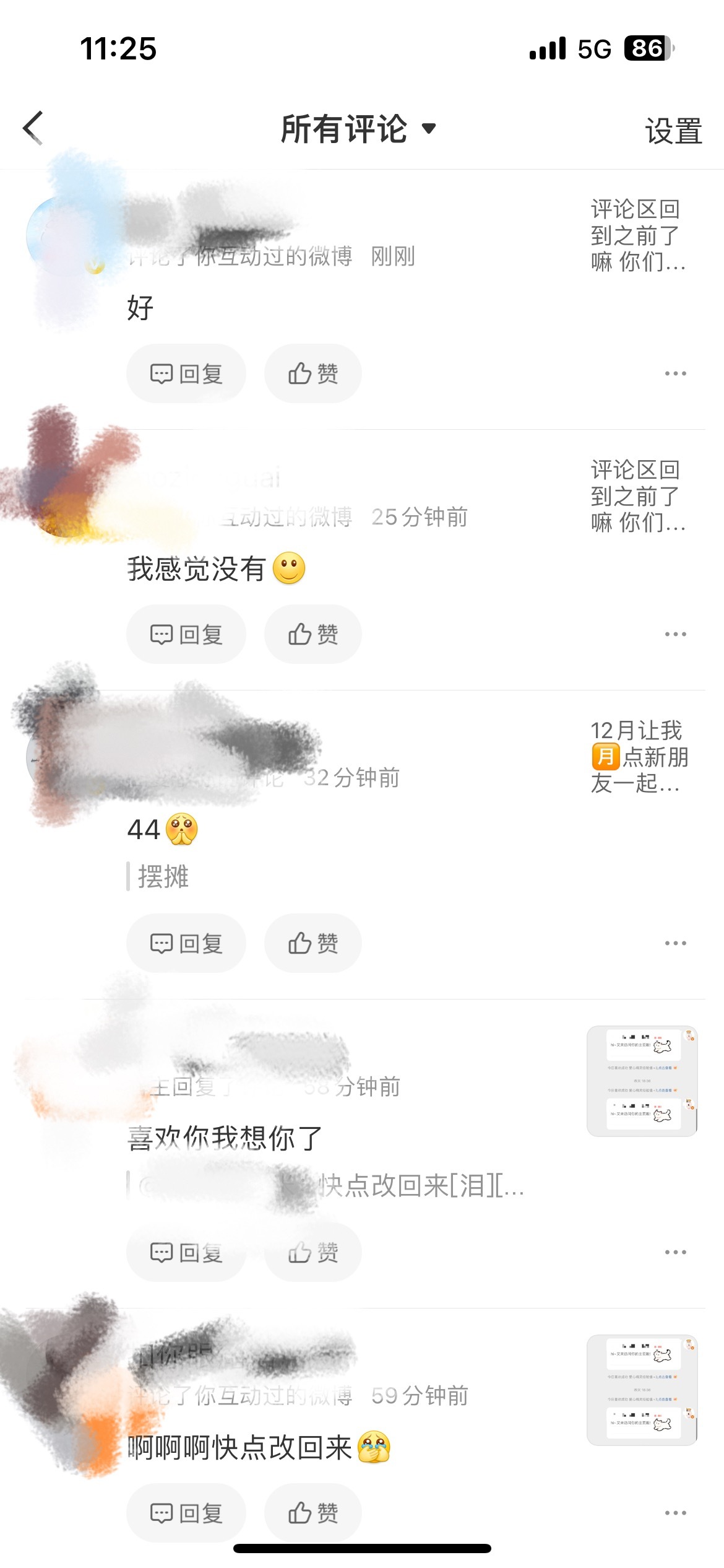 沃日怎么又变回去了