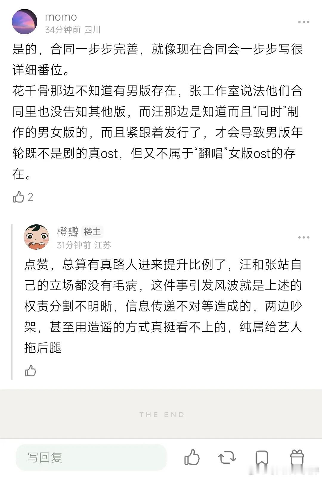 张碧晨方说无需多言我承认我现在歪屁股张碧晨了，某些站队发言像类人本来是图一观点被