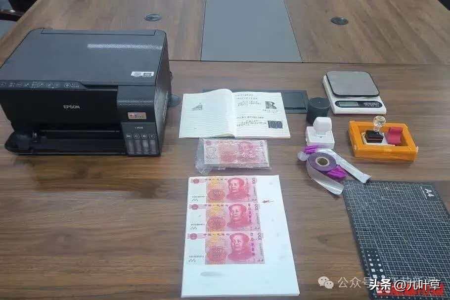 今日，湖南长沙一男子想通过网上学习制造假币，想走一条轻松而又体面的“发财”捷径，