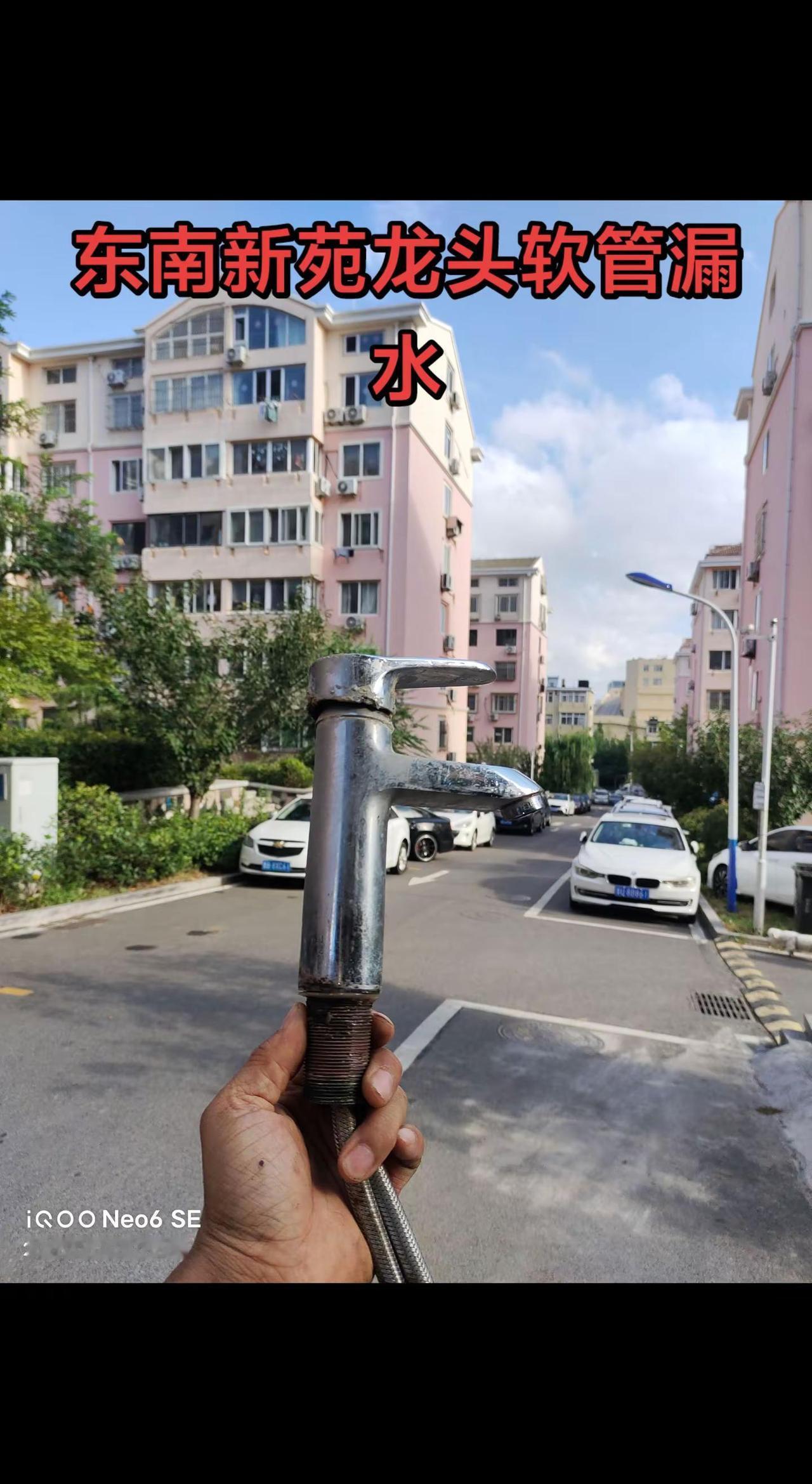 东南新苑换混水阀